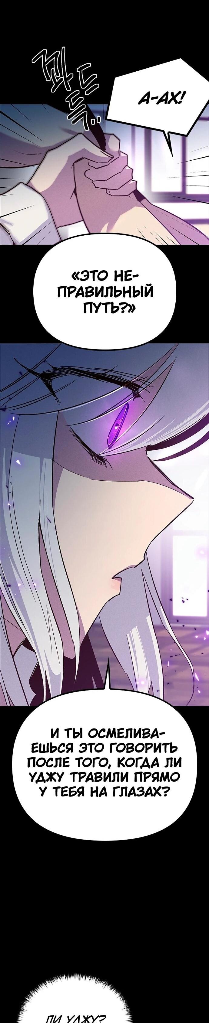 Манга Девушки зодиака - Глава 15 Страница 81