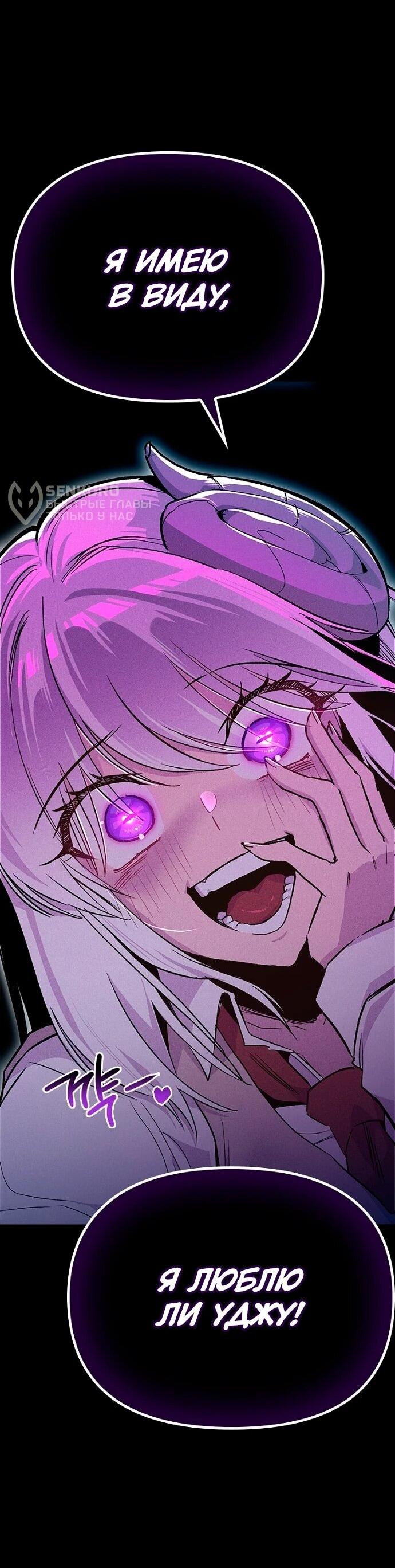 Манга Девушки зодиака - Глава 15 Страница 96