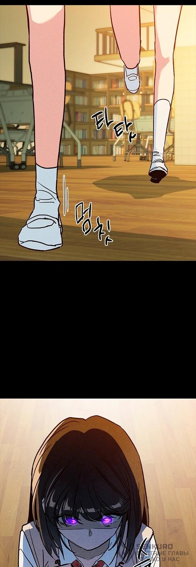 Манга Девушки зодиака - Глава 15 Страница 66