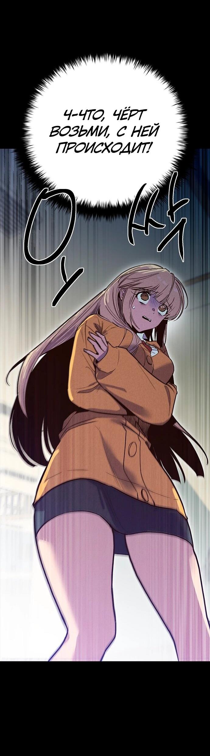 Манга Девушки зодиака - Глава 15 Страница 75