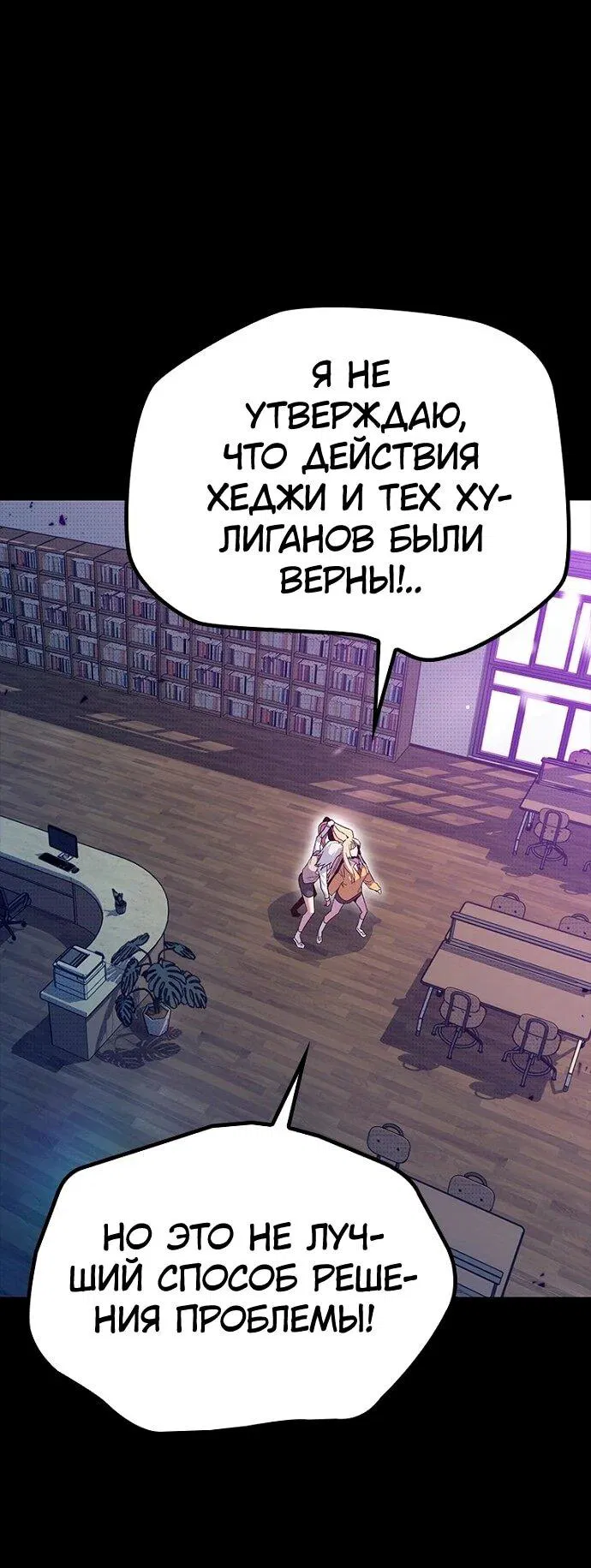 Манга Девушки зодиака - Глава 15 Страница 80