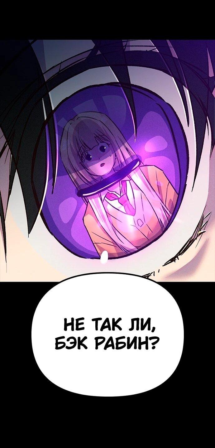 Манга Девушки зодиака - Глава 15 Страница 51