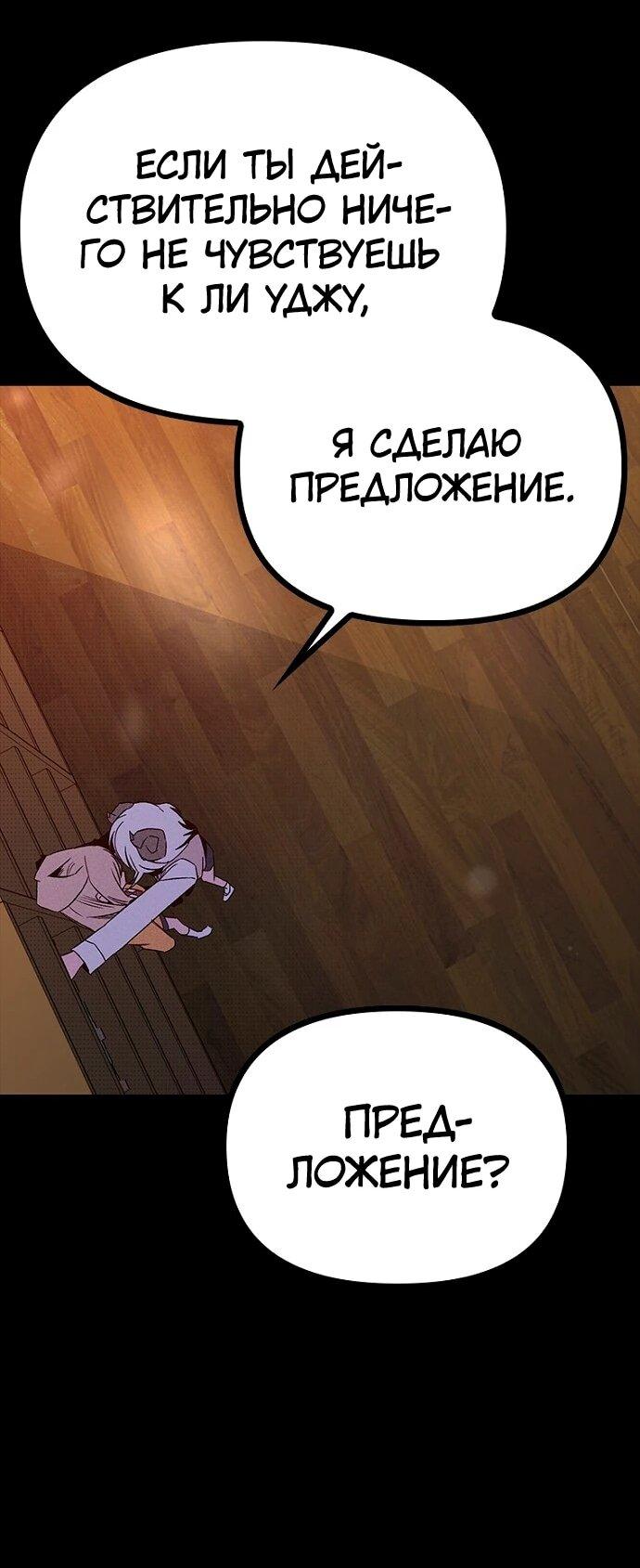 Манга Девушки зодиака - Глава 15 Страница 98