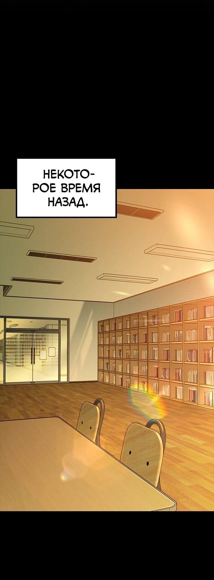 Манга Девушки зодиака - Глава 15 Страница 42