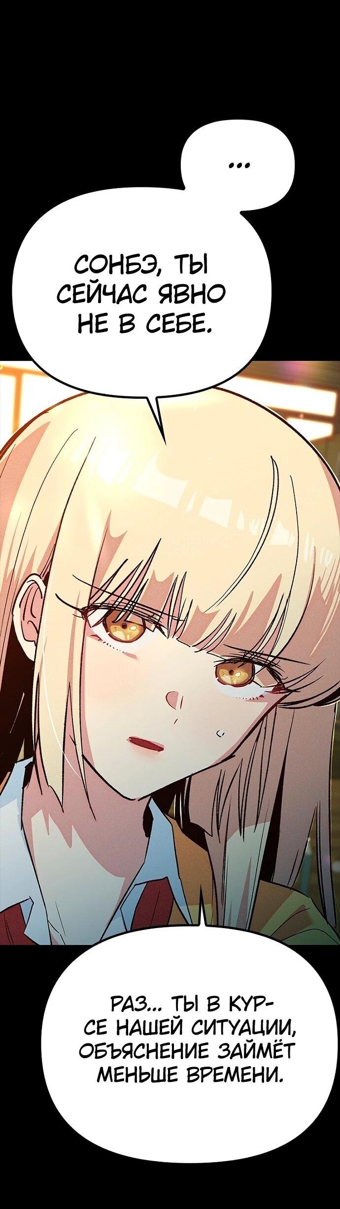 Манга Девушки зодиака - Глава 15 Страница 59