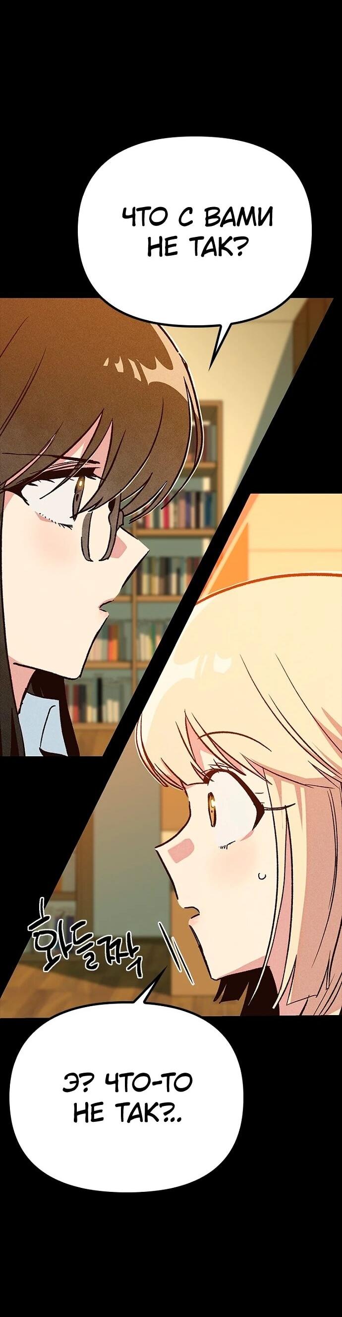 Манга Девушки зодиака - Глава 15 Страница 44