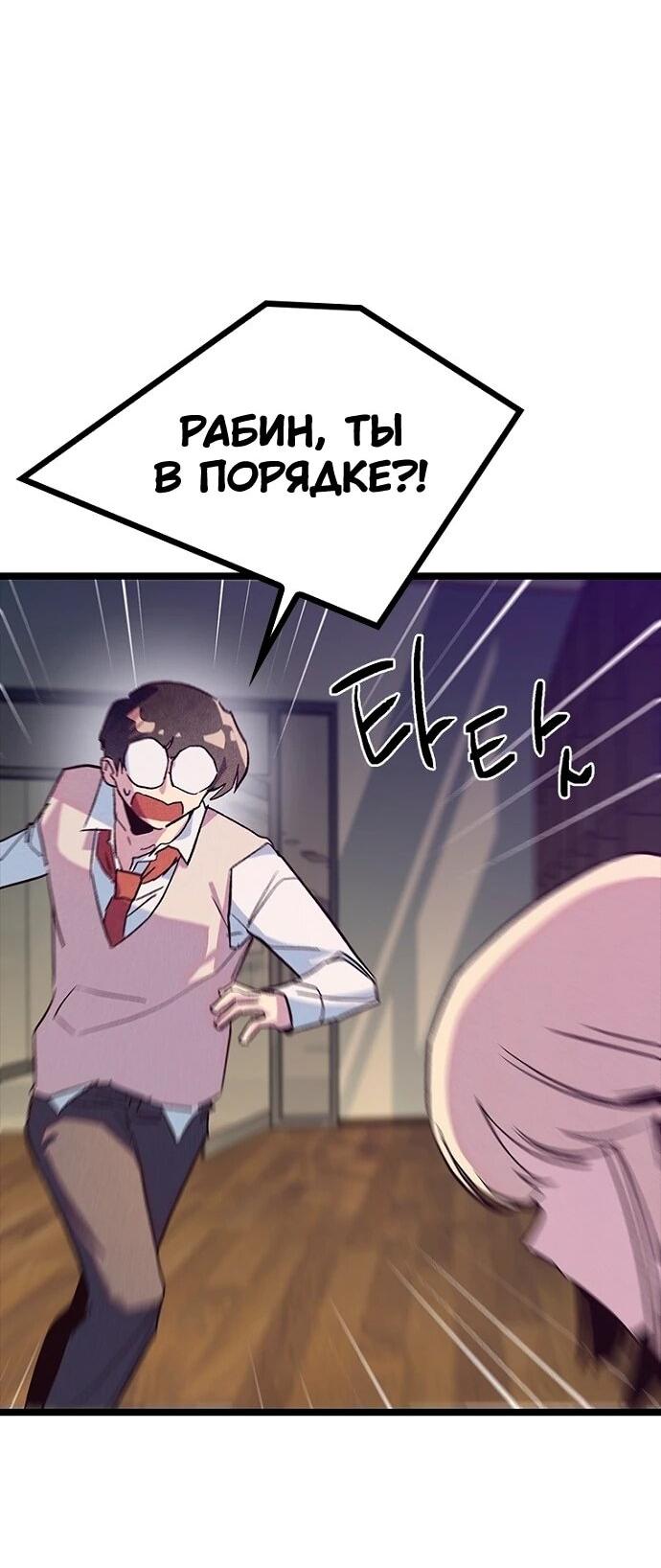 Манга Девушки зодиака - Глава 15 Страница 38