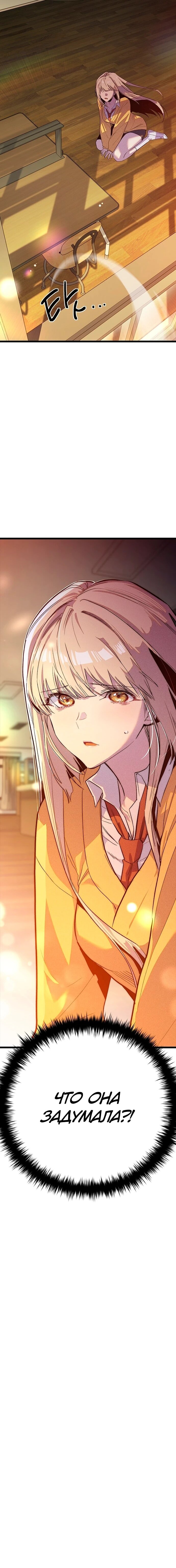 Манга Девушки зодиака - Глава 15 Страница 109