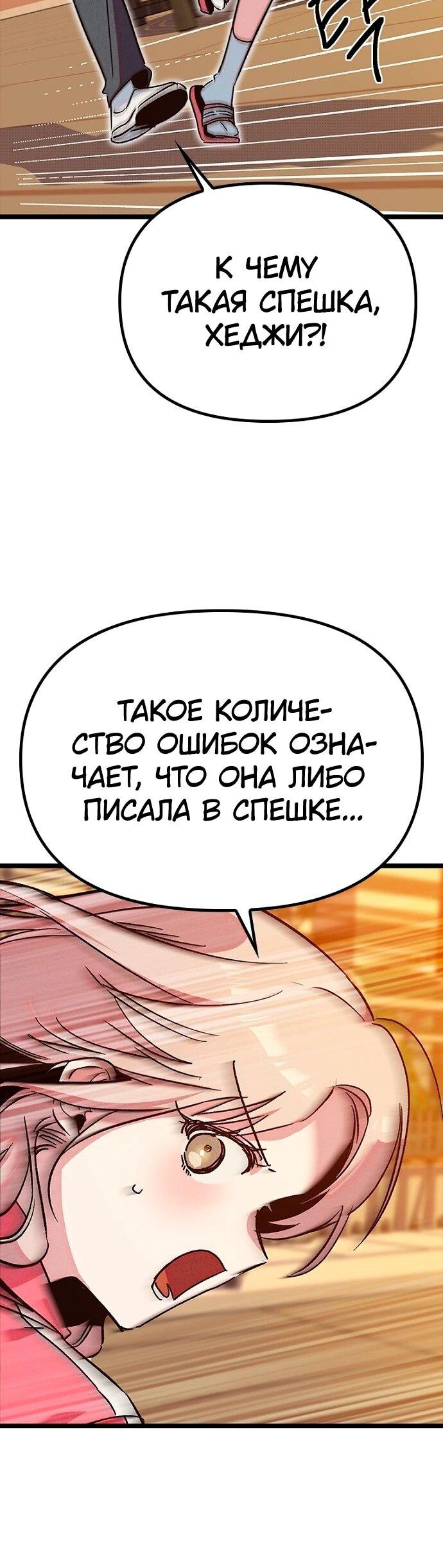 Манга Девушки зодиака - Глава 15 Страница 13