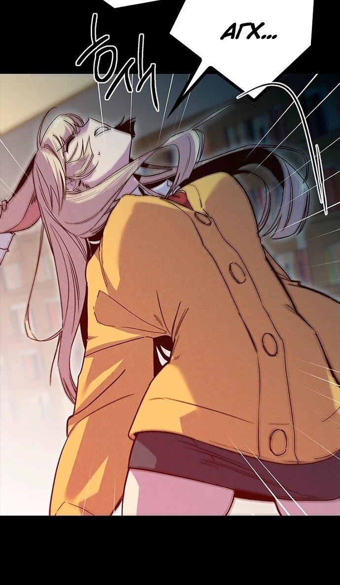 Манга Девушки зодиака - Глава 15 Страница 93