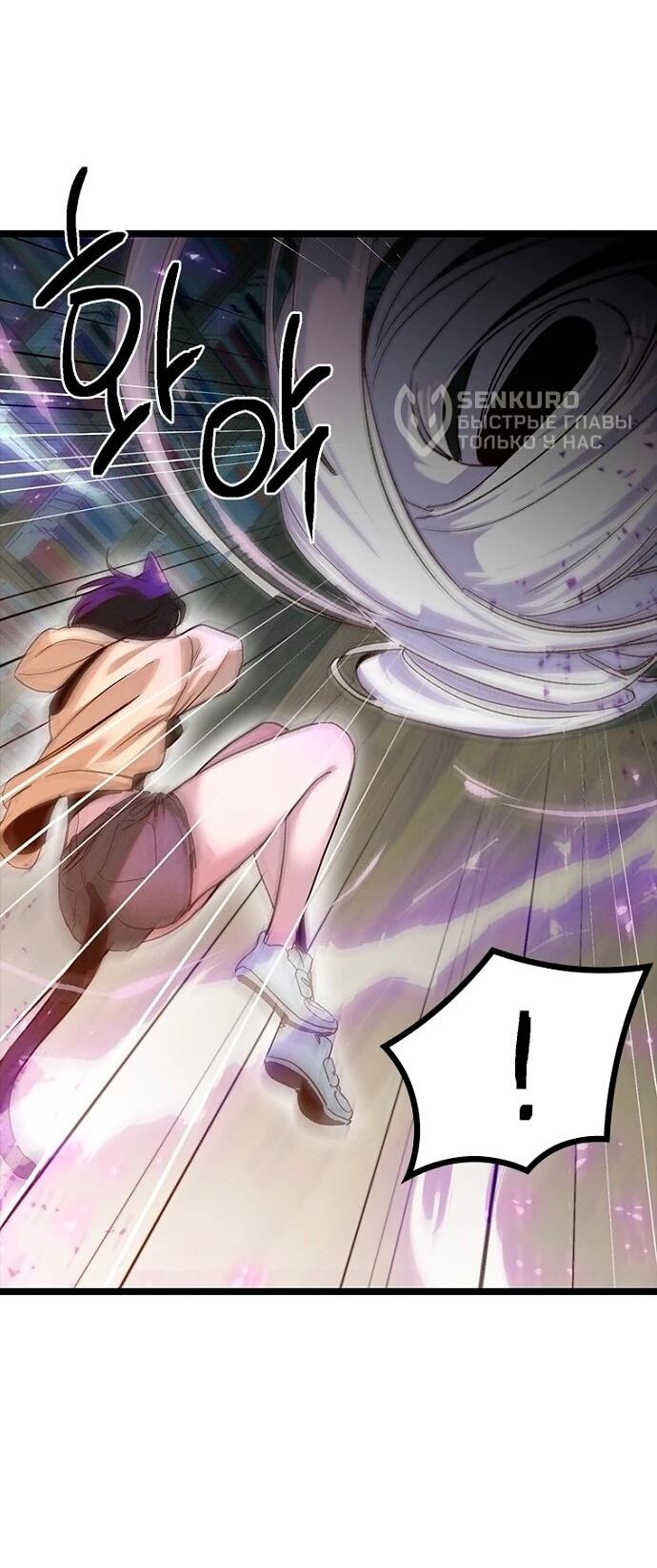 Манга Девушки зодиака - Глава 15 Страница 33