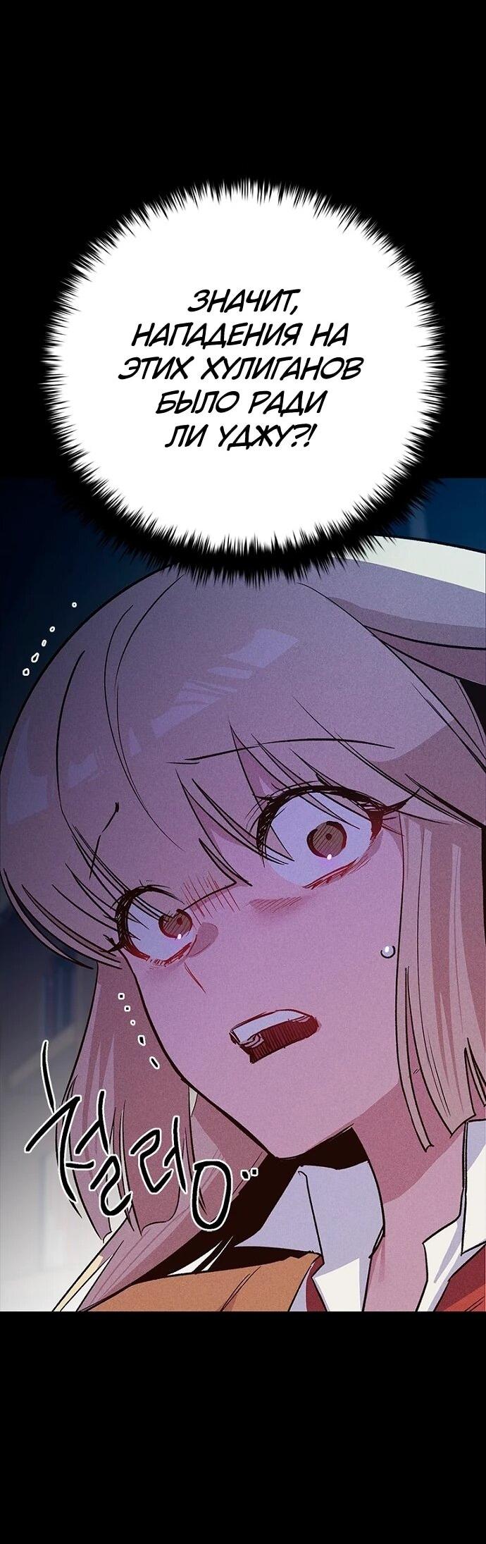 Манга Девушки зодиака - Глава 15 Страница 97