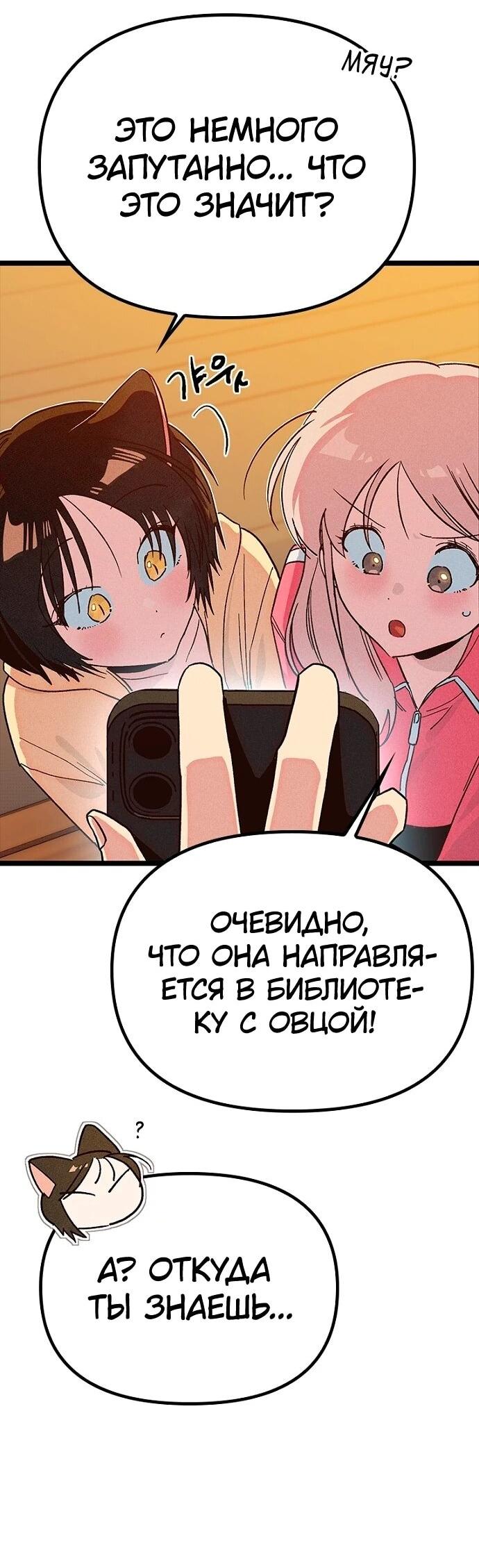 Манга Девушки зодиака - Глава 15 Страница 11