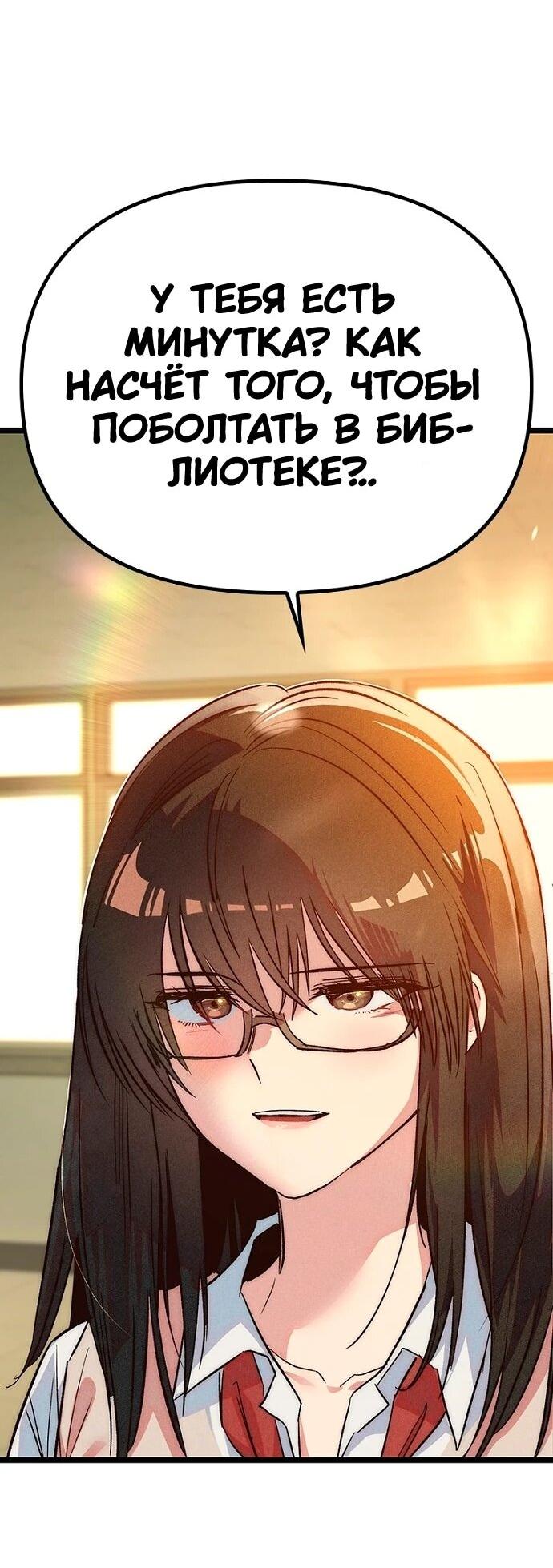 Манга Девушки зодиака - Глава 15 Страница 2