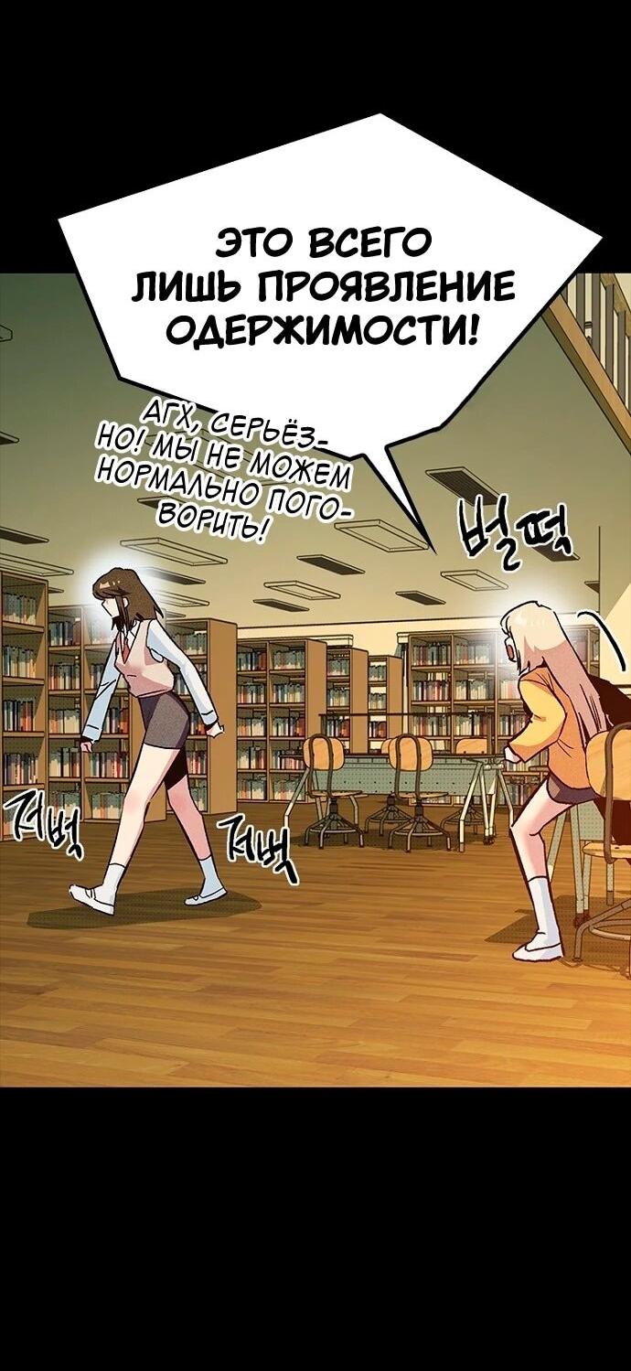 Манга Девушки зодиака - Глава 15 Страница 64