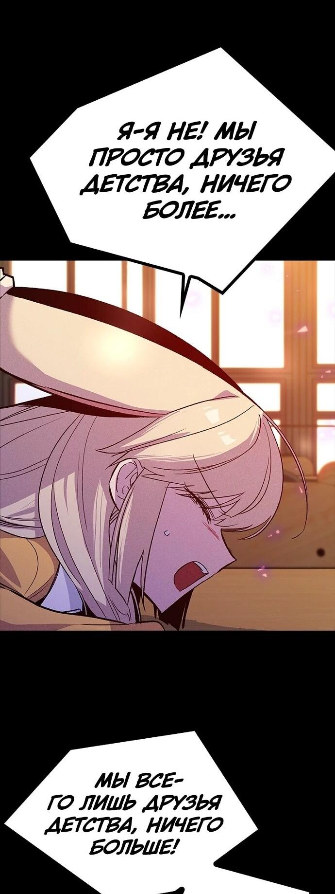 Манга Девушки зодиака - Глава 15 Страница 92