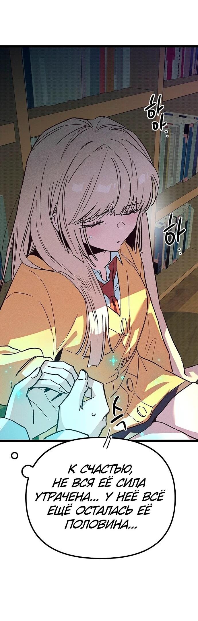 Манга Девушки зодиака - Глава 15 Страница 39