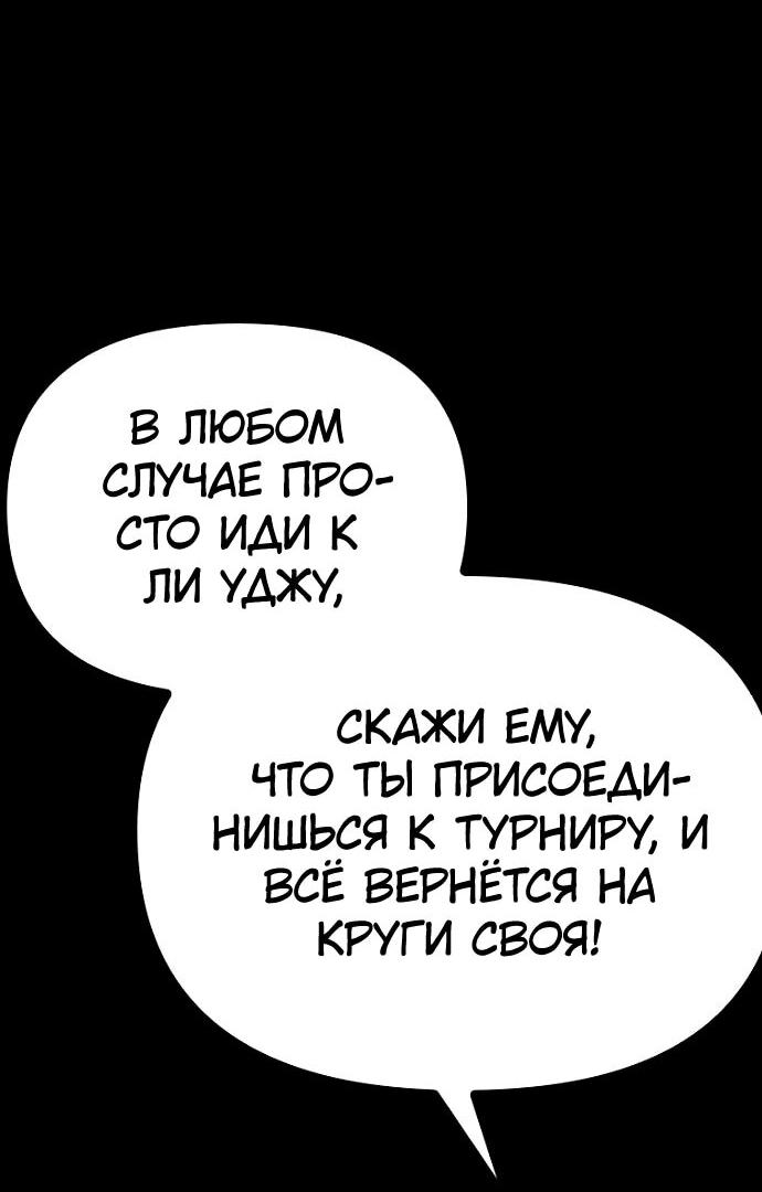 Манга Девушки зодиака - Глава 15 Страница 65