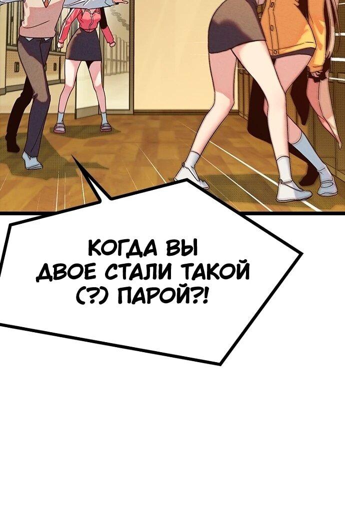 Манга Девушки зодиака - Глава 15 Страница 24