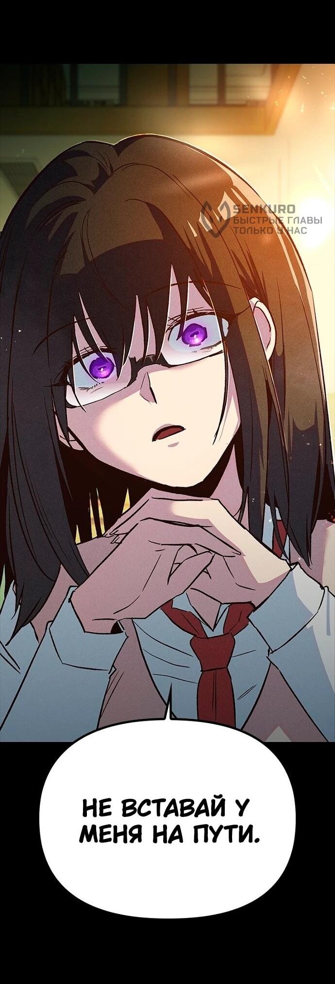 Манга Девушки зодиака - Глава 15 Страница 54