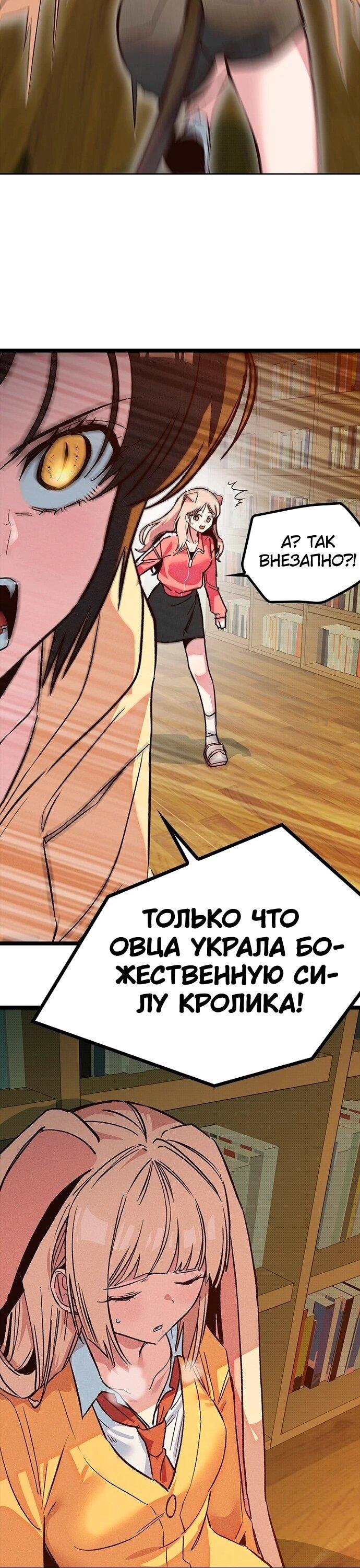 Манга Девушки зодиака - Глава 15 Страница 31