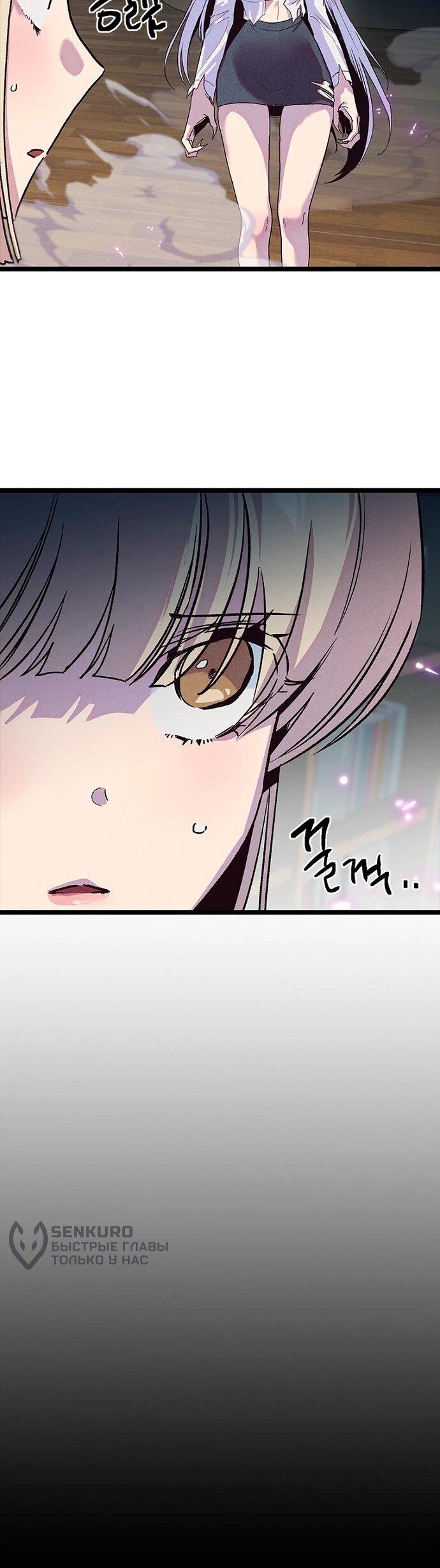 Манга Девушки зодиака - Глава 15 Страница 41