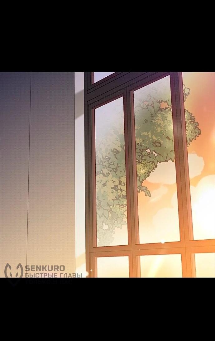 Манга Девушки зодиака - Глава 15 Страница 91