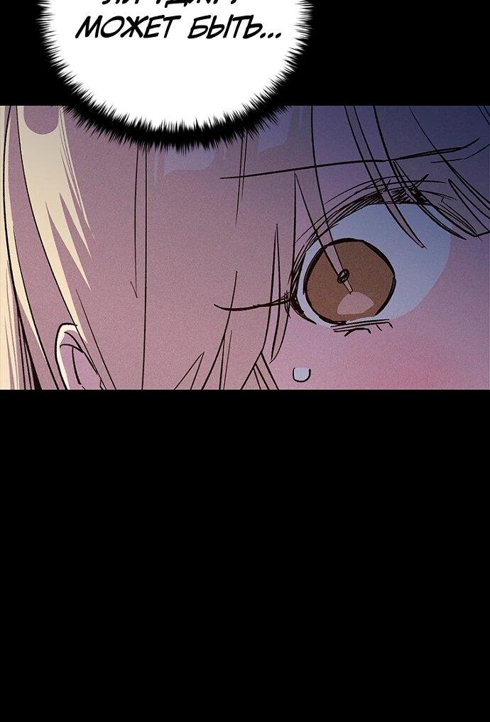 Манга Девушки зодиака - Глава 15 Страница 82