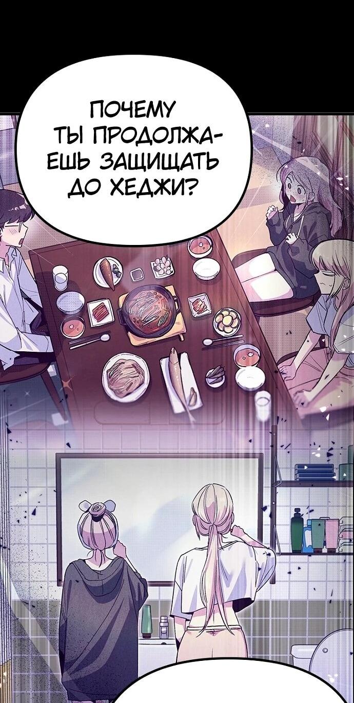 Манга Девушки зодиака - Глава 15 Страница 56
