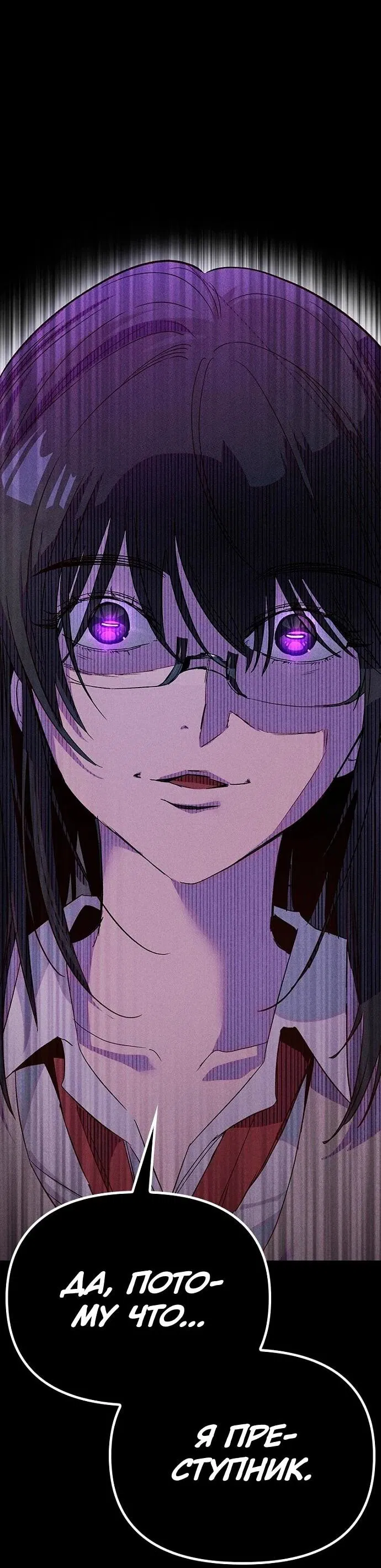 Манга Девушки зодиака - Глава 15 Страница 48