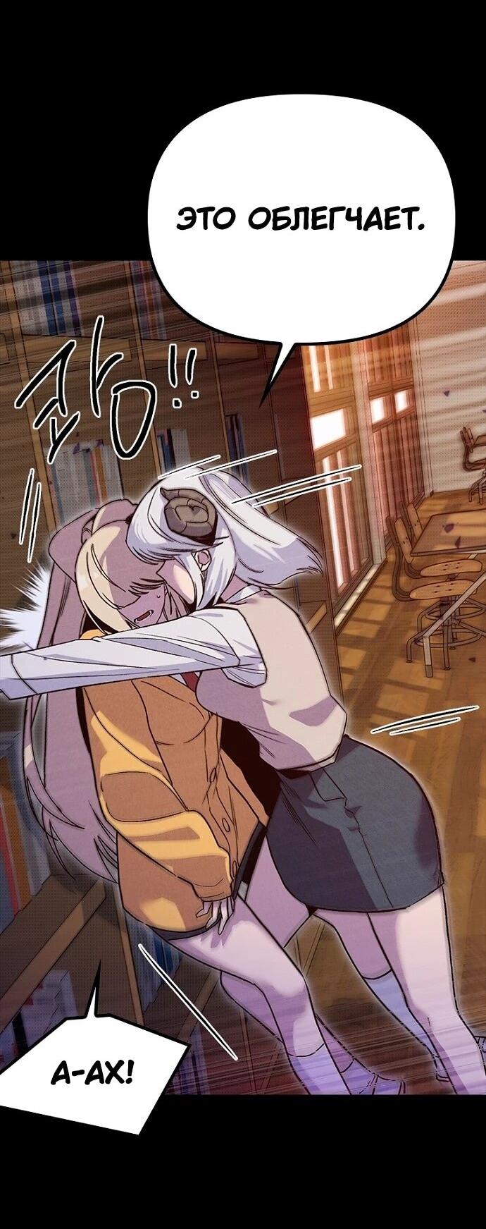 Манга Девушки зодиака - Глава 15 Страница 94