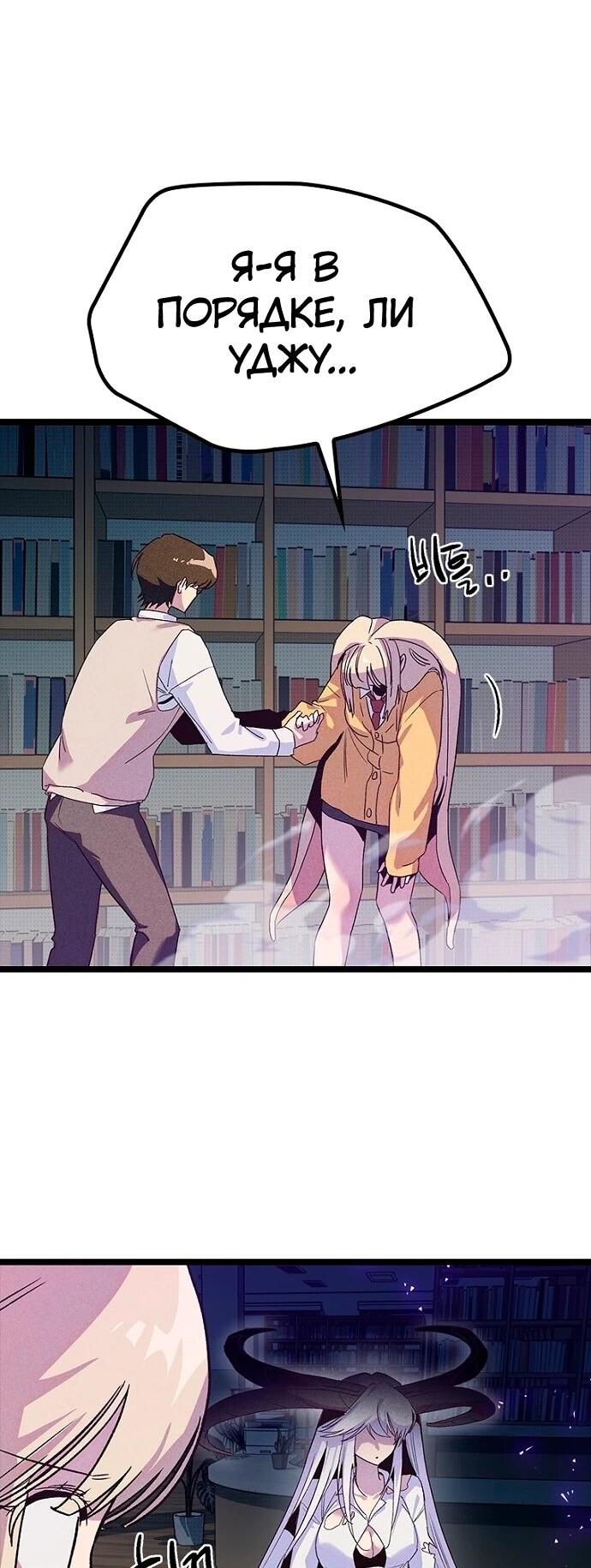 Манга Девушки зодиака - Глава 15 Страница 40