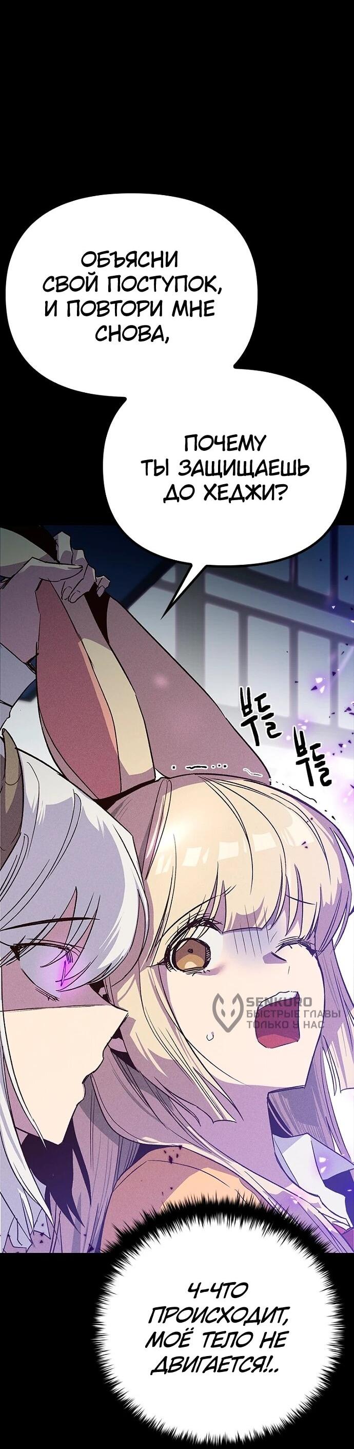 Манга Девушки зодиака - Глава 15 Страница 79