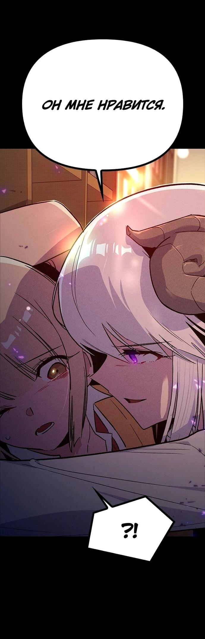 Манга Девушки зодиака - Глава 15 Страница 95