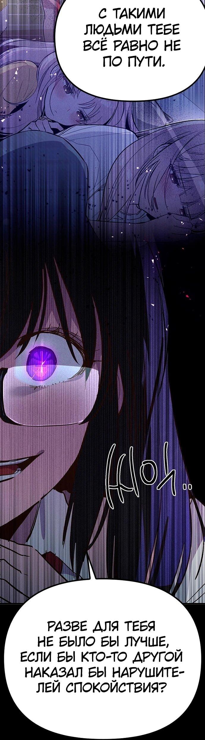 Манга Девушки зодиака - Глава 15 Страница 57