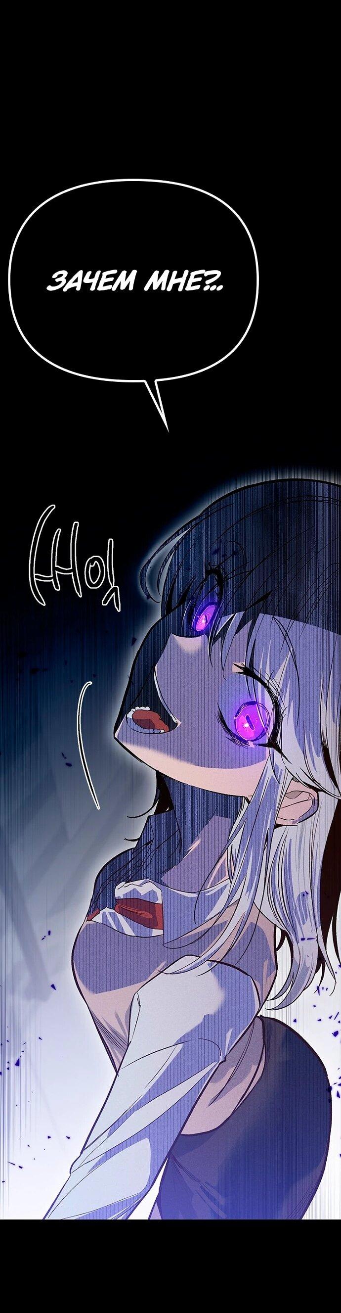 Манга Девушки зодиака - Глава 15 Страница 74