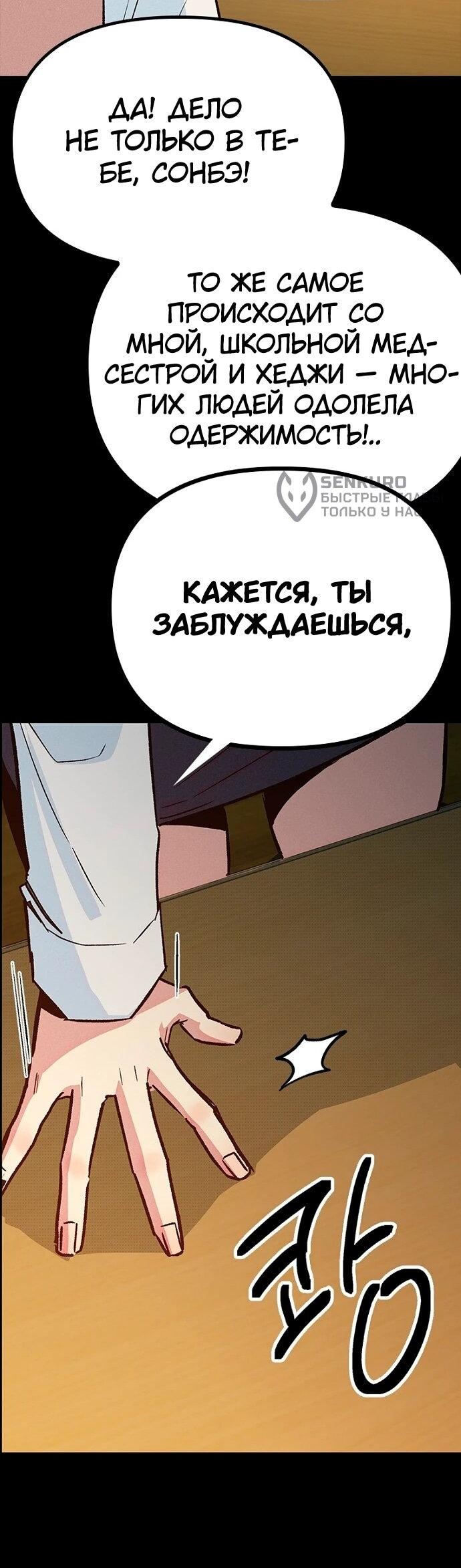 Манга Девушки зодиака - Глава 15 Страница 62