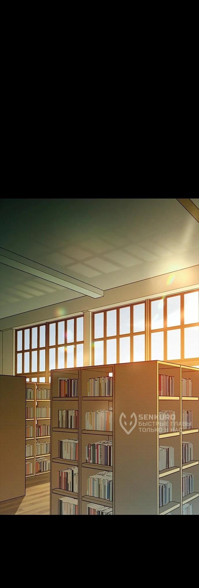 Манга Девушки зодиака - Глава 15 Страница 58