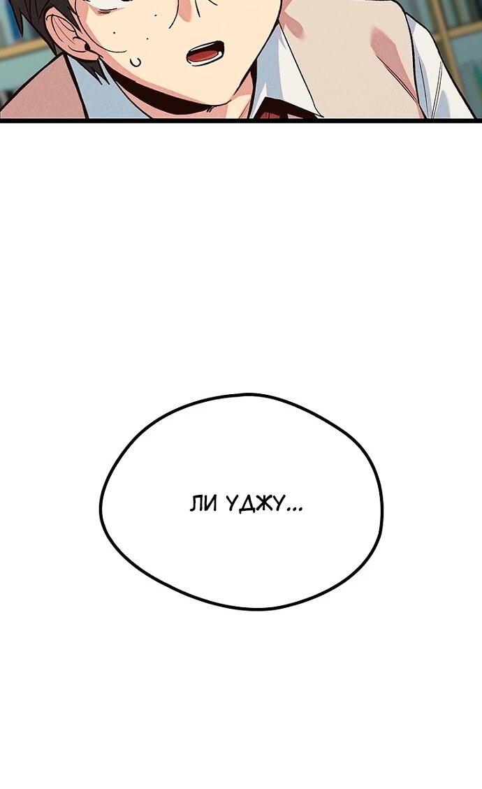 Манга Девушки зодиака - Глава 14 Страница 29