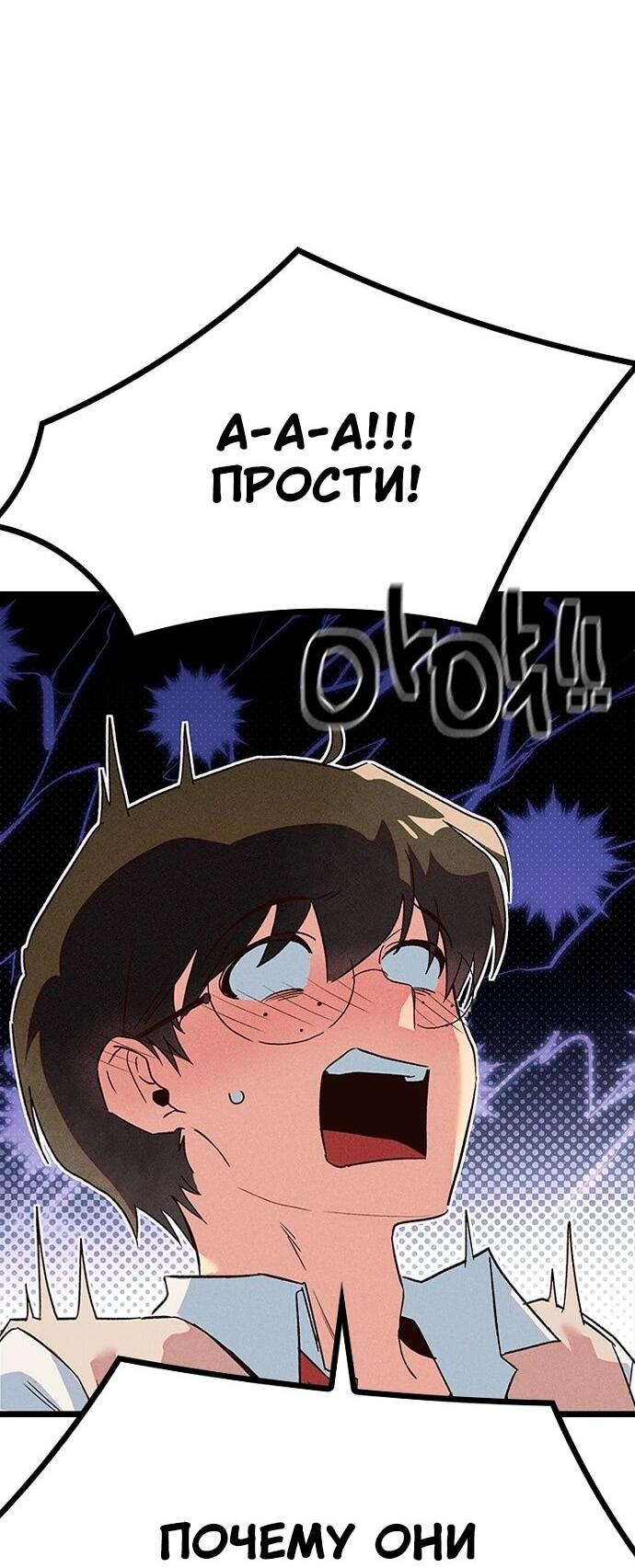 Манга Девушки зодиака - Глава 14 Страница 43