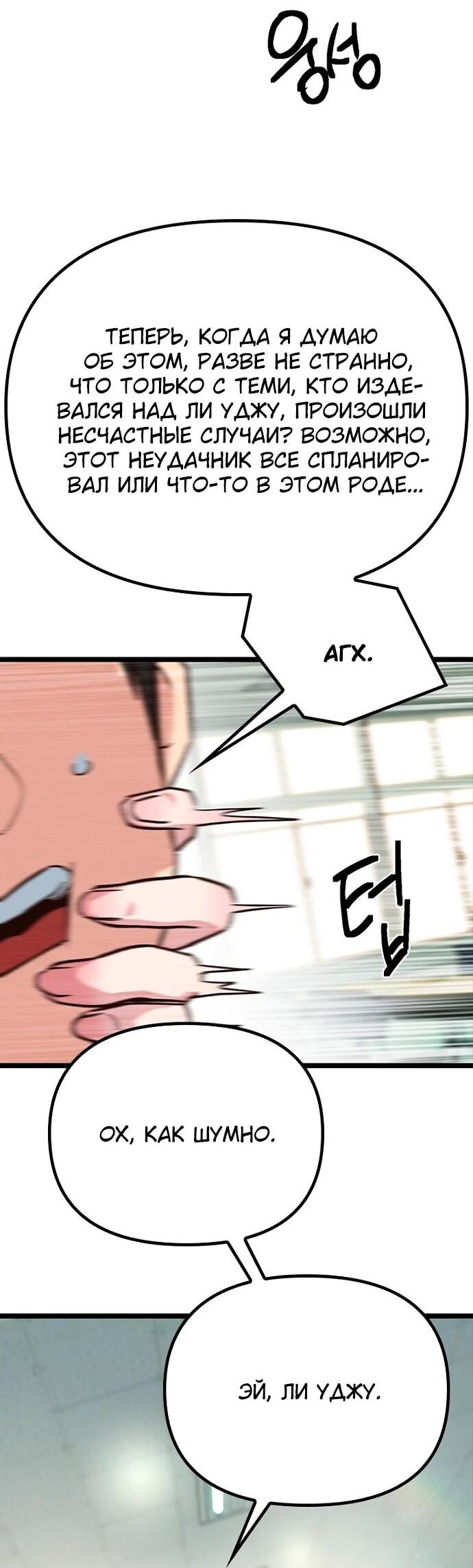 Манга Девушки зодиака - Глава 14 Страница 59