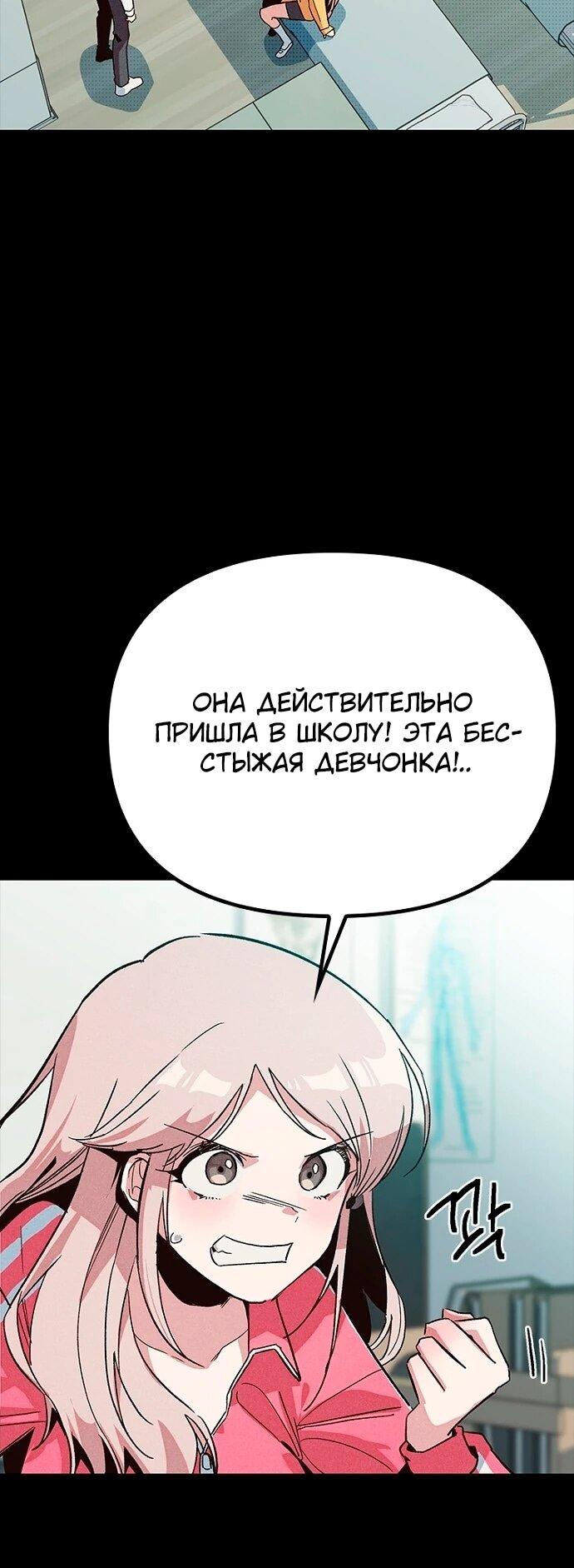 Манга Девушки зодиака - Глава 14 Страница 7