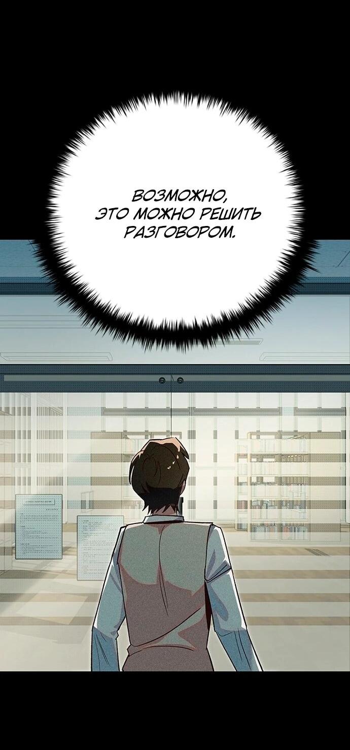 Манга Девушки зодиака - Глава 14 Страница 21