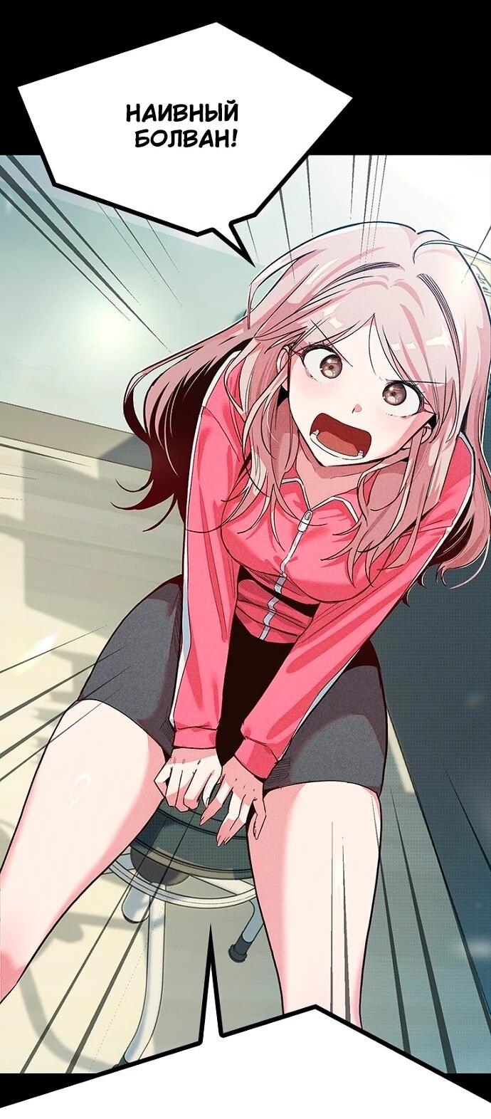 Манга Девушки зодиака - Глава 14 Страница 13