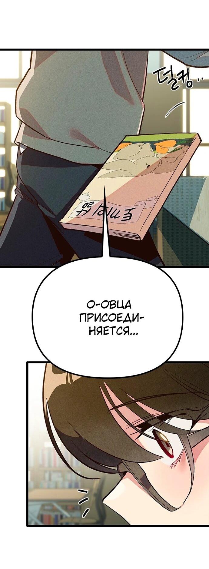 Манга Девушки зодиака - Глава 14 Страница 37