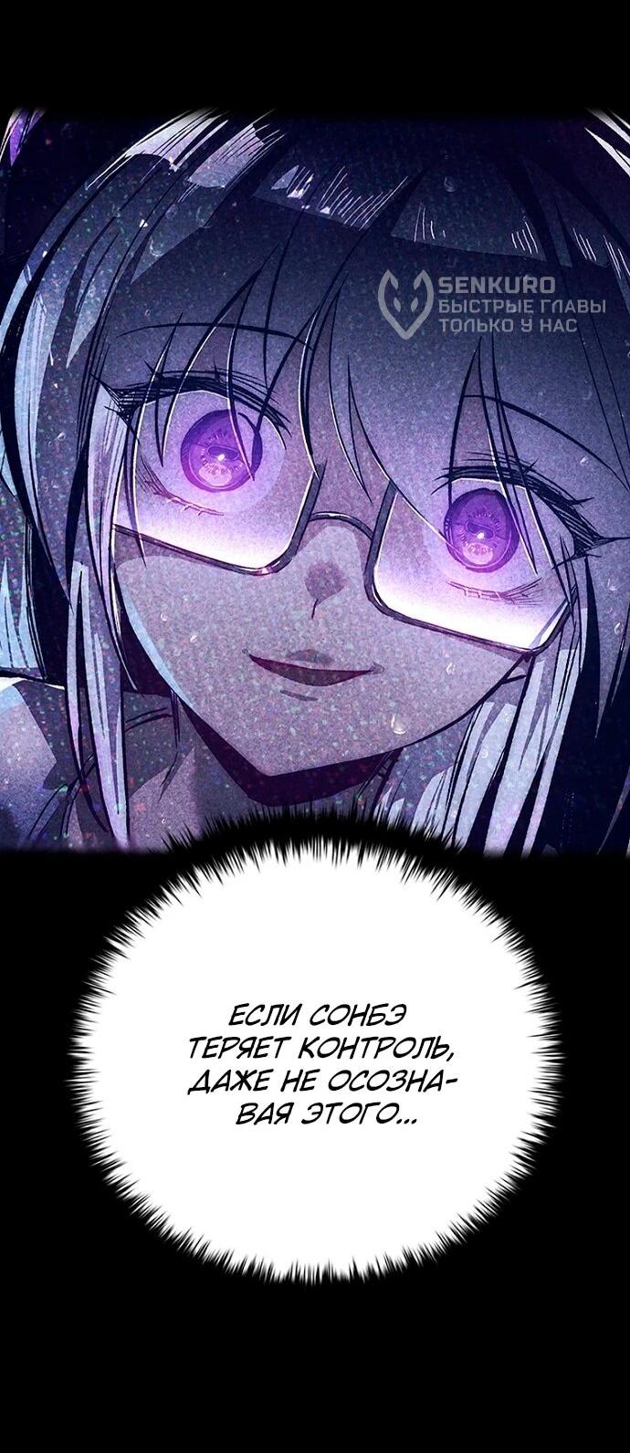 Манга Девушки зодиака - Глава 14 Страница 20