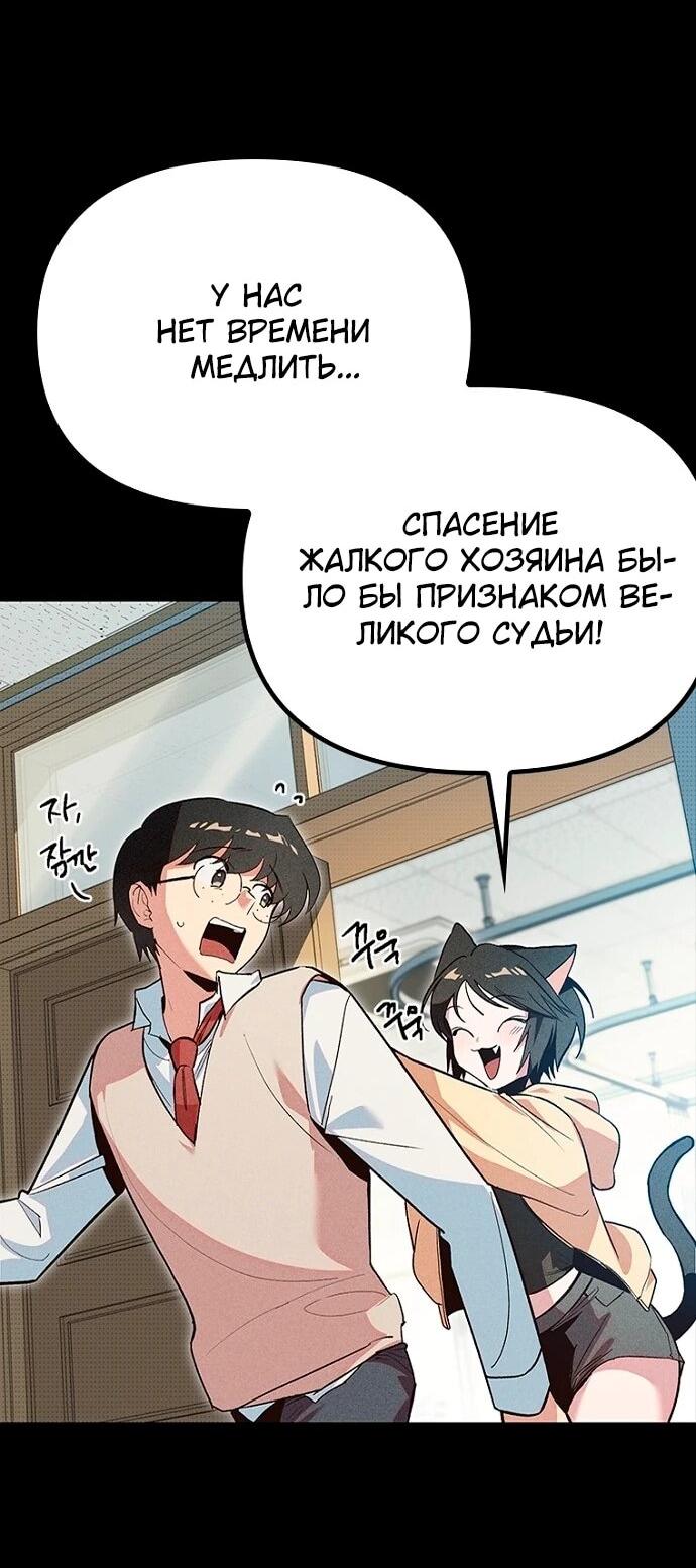 Манга Девушки зодиака - Глава 14 Страница 16