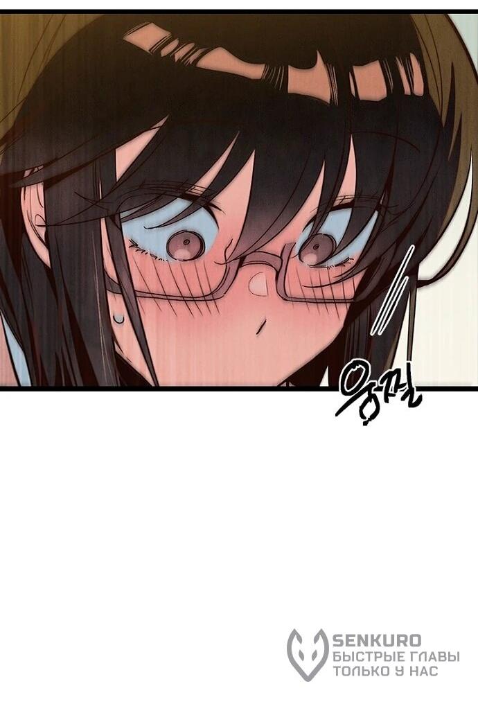 Манга Девушки зодиака - Глава 14 Страница 40