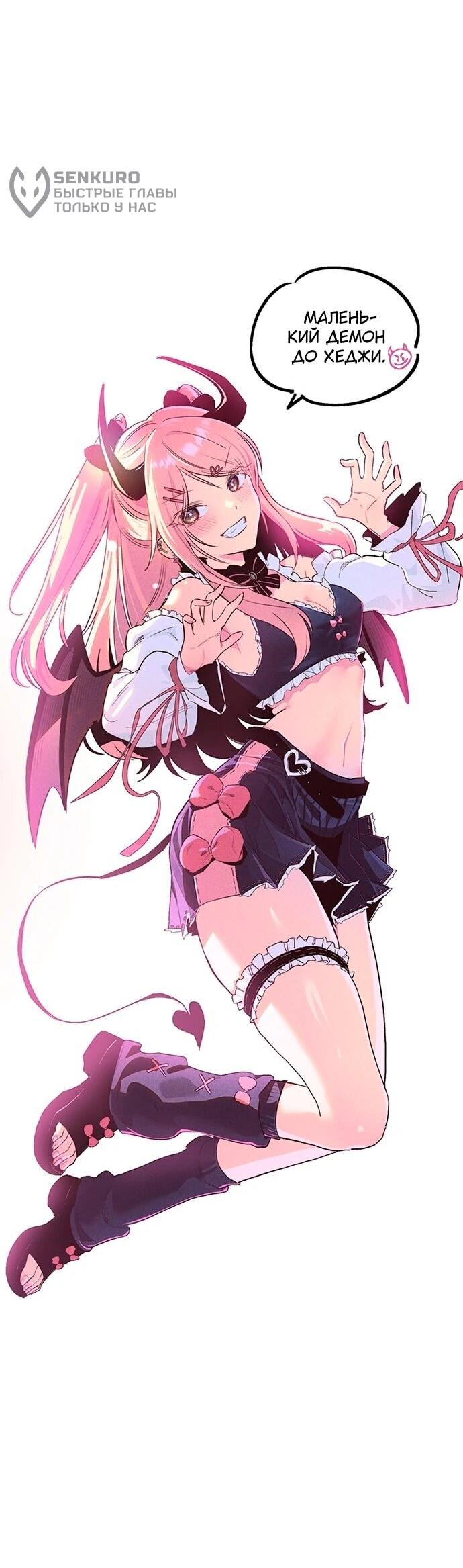 Манга Девушки зодиака - Глава 14 Страница 50