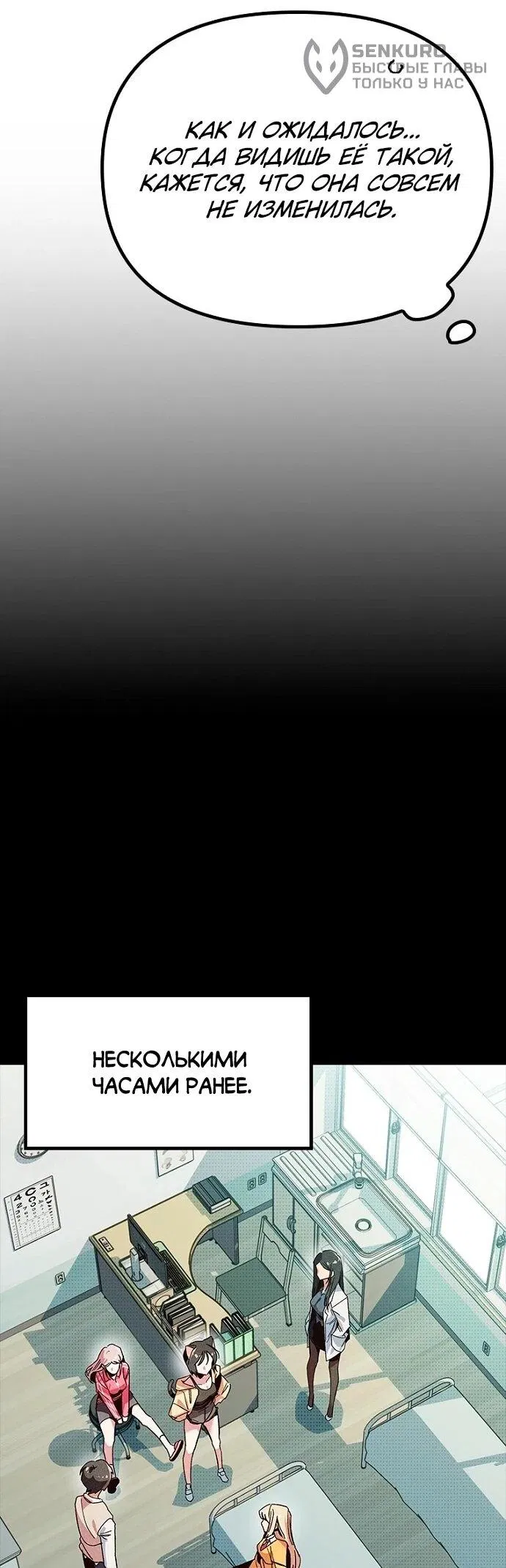 Манга Девушки зодиака - Глава 14 Страница 6